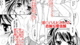 RJ049062 img main 160x90 - 涼○ハルヒさんの危険な愛体験