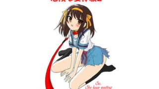 RJ049126 img main 320x180 - 涼○ハルヒさんの危険な愛体験2