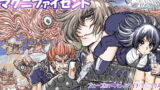 RJ049164 img main 160x90 - シャレーダーセカンド・マグニファイセント編フェーズ1