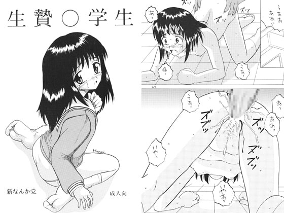 RJ049402 img main - 生贄○学生