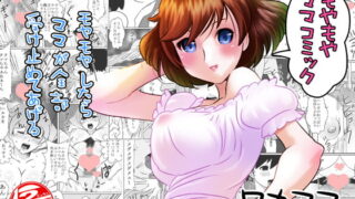 RJ049946 img main 320x180 - ワカママ