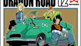 RJ050208 img main 160x90 - DRAGON ROAD 12
