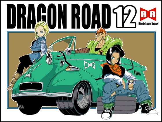 RJ050208 img main - DRAGON ROAD 12