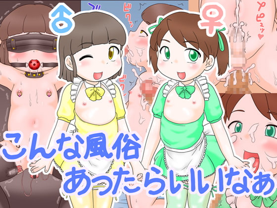 RJ050683 img main - こんな風俗あったらいいなぁ