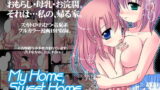 RJ050896 img main 160x90 - MyHome,SweetHome.-DLedition-