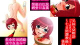 RJ050965 img main 160x90 - 兄妹SM物語「7days fuzz」～七日間調教録～後編