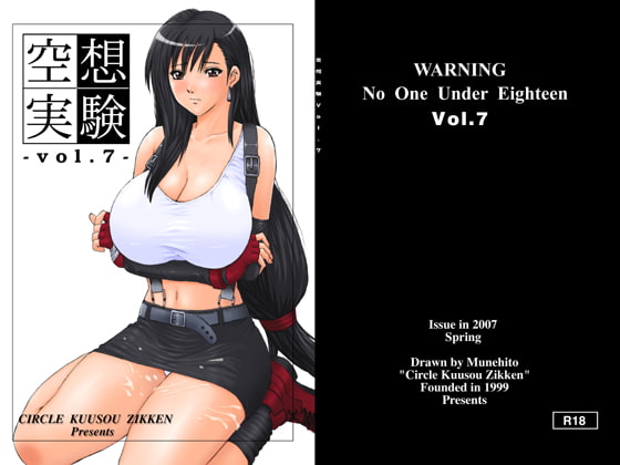RJ051213 img main - 空想実験VOL.7