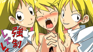 RJ052050 img main 320x180 - 強○レズレ○プ
