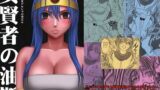 RJ052144 img main 160x90 - 女賢者の油断