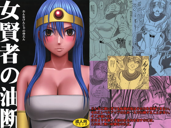 RJ052144 img main - 女賢者の油断