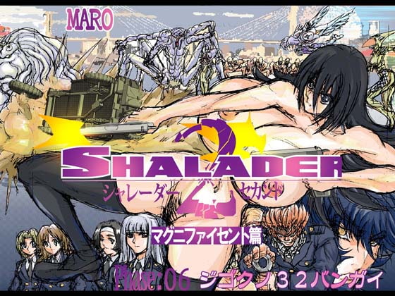 RJ053304 img main - シャレーダーセカンド06ジゴクノ32バンガイ