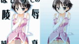 RJ053813 img main 160x90 - 初めての陵○菊○真