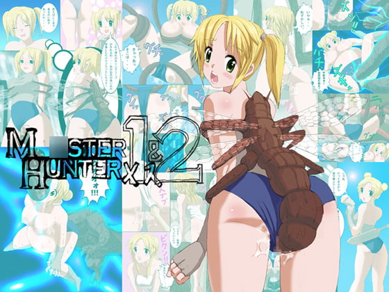 RJ053855 img main - フルリメイク版モ○スターハンターメス1&2詰合せ