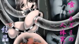 RJ054387 img main 160x90 - 人喰いネズミの人体実験