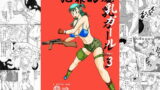 RJ054471 img main 160x90 - 犯罪的爆乳ガールPart3