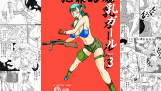 RJ054471 img main 320x180 - 犯罪的爆乳ガールPart3