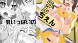RJ054624 img main 160x90 - らんちぇん
