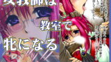 RJ054792 img main 160x90 - みずほ先生DEナイト