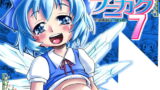 RJ055986 img main 160x90 - プニカク7