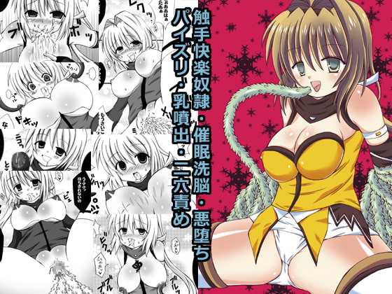 RJ057131 img main - 堕落閃忍ハルカ-催○洗脳-