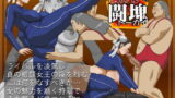 RJ057295 img main 160x90 - 悩める闘塊