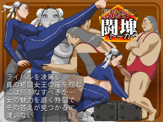 RJ057295 img main - 悩める闘塊