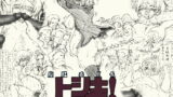RJ058118 img main 160x90 - ～愚直屋のお惣菜4～魔肛委員長トシま!ハラミセット