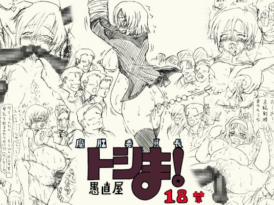 RJ058118 img main - ～愚直屋のお惣菜4～魔肛委員長トシま!ハラミセット