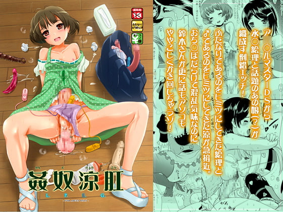 RJ058237 img main - 姦奴涼肛