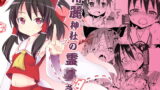 RJ058353 img main 160x90 - 博麗神社の霊夢さん
