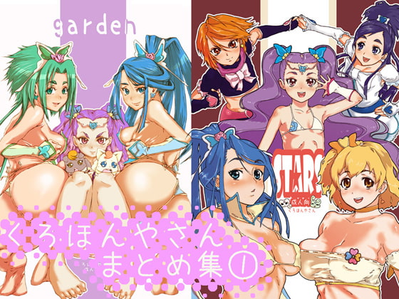 RJ058533 img main - くろほんやさんまとめ集(1)
