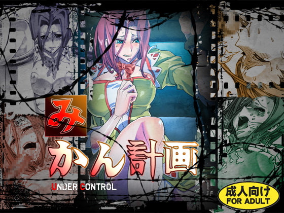 RJ058972 img main - みかん計画