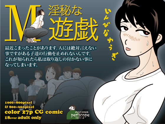 RJ059288 img main - 淫秘な遊戯