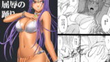 RJ059485 img main 160x90 - マーニャ屈辱の踊り