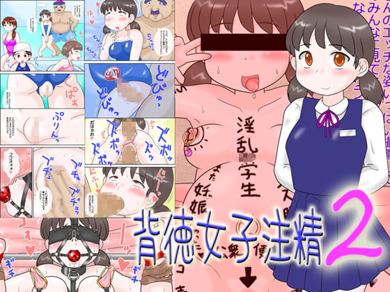 RJ059760 img main - 背徳女子注精2
