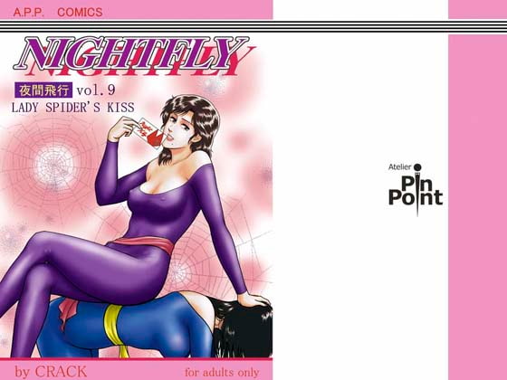 RJ059976 img main - NIGHTFLY vol.9