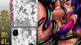 RJ061108 img main 160x90 - ハードコアブレイド3 魔触妖艶乱舞