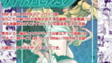 RJ061155 img main 160x90 - タブグラコレクション