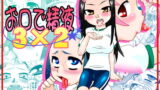 RJ061368 img main 160x90 - お口で精液 3×2