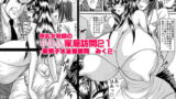 RJ061663 img main 160x90 - 爆乳女教師の中出し家庭訪問21-新男子水泳部顧問 みく2-