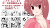 RJ061736 img main 160x90 - 再生没原稿