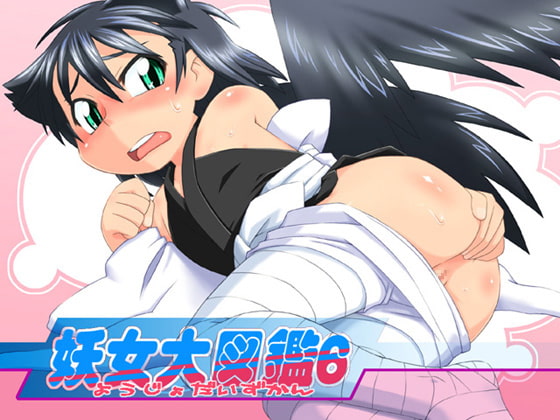 RJ062500 img main - 妖女大図鑑6