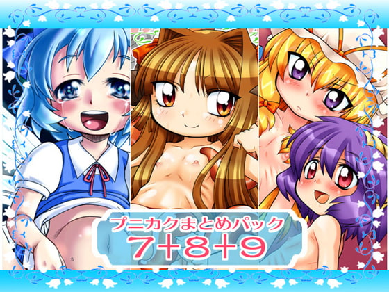 RJ062769 img main - プニカク7+8+9