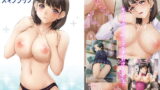 RJ063395 img main 160x90 - 超choooスキンシップ