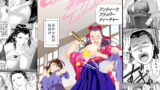 RJ063594 img main 160x90 - アンティーク・フラッパー・ティーチャー ～豪胆女教師懐録抄～