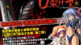 RJ064023 img main 160x90 - 口裂け女 with Magic Fantasy 2