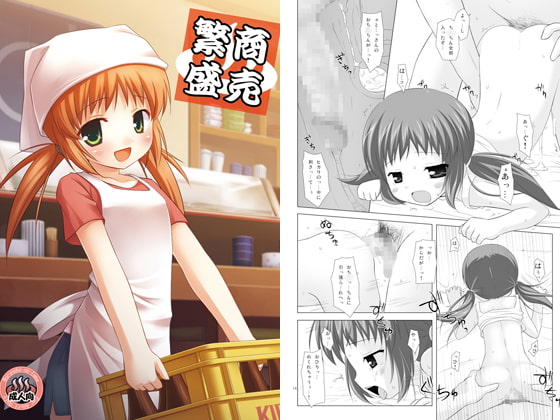RJ064488 img main - 商売繁盛