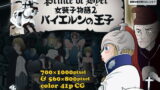 RJ064637 img main 160x90 - 女装子物語2 バイエルンの王子