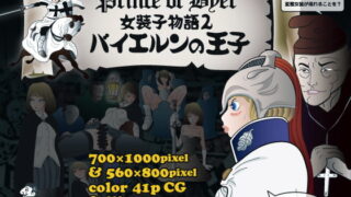 RJ064637 img main 320x180 - 女装子物語2 バイエルンの王子