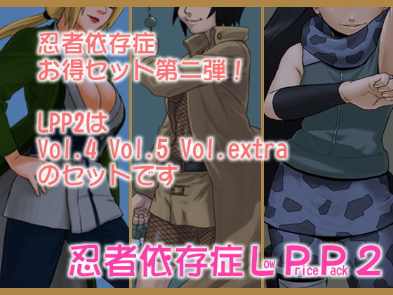 RJ065162 img main - 忍者依存症LPP2